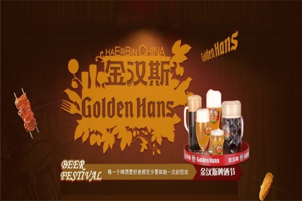 金汉斯烤肉自助餐